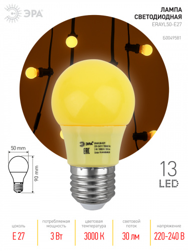 Лампа светодиодная ЭРА STD ERAYL50-E27 E27 / Е27 3Вт груша желтый для белт-лайт (1/100) (Б0049581) фото 2