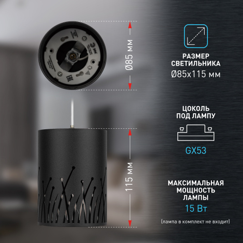 Светильник ЭРА потолочный подвесной PL30 BK цоколь GX53 цилиндр черный (1/50) (Б0061408) фото 10