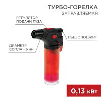 Турбо горелка GT-11 заправляемая красная REXANT (12/216) (12-0011-2)
