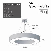 Светильник светодиодный ЭРА Geometria SPO-133-W-40K-045 Ring 45Вт 4000K 3200Лм IP40 600*80 белый подвесной драйвер внутри (1/4) (Б0058904)