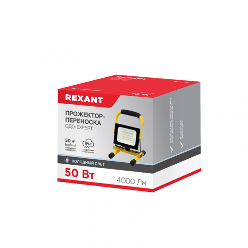 Прожектор светодиодный REXANT переносной СДО-EXPERT 50 Вт 4000 Лм 6500 K со шнуром 0,5 метра и евровилкой (1/6) фото 3