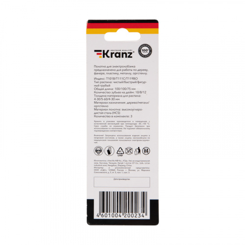 Набор полотен KRANZ для электролобзика № 1 T101B/T111C/T119BO (3 шт./уп.) (10/100) фото 7