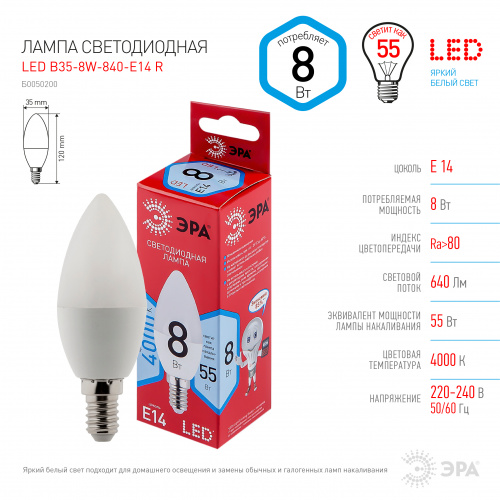 Лампа светодиодная ЭРА RED LINE LED B35-8W-840-E14 R E14 / Е14 8 Вт свеча нейтральный белый свет (1/100) (Б0050200) фото 4