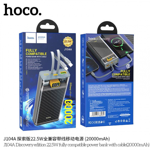 Мобильный аккумулятор Аккумулятор внешний HOCO J104A Discovery, 20000mAh, пластик, дисплей, QC3.0, PD3.0, 3,0А, цвет: серый (1/27) (6931474788962)