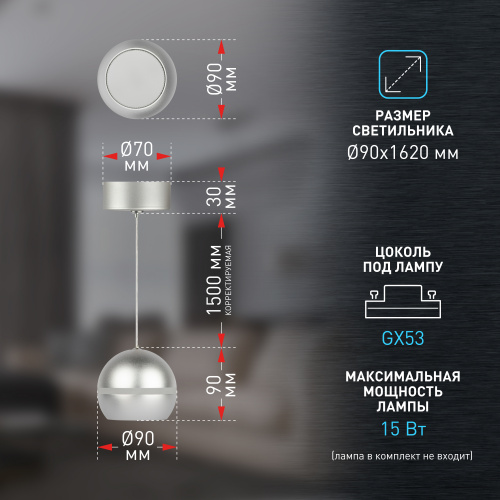 Светильник ЭРА потолочный подвесной PL21 SL GX53 шар серебро (1/50) (Б0058505) фото 10