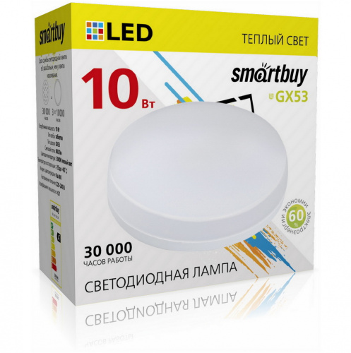 Лампа светодиодная SMARTBUY GX53 10Вт 220V 3000K (теплый свет, матовое стекло) (1/10/100) (SBL-GX-10W-3K)