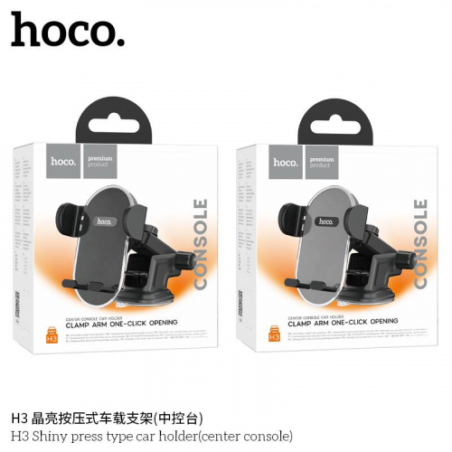 Держатель автомобильный HOCO H3 Shiny, для смартфона, пластик, торпедо, цвет: чёрный (1/84) (6931474790231)
