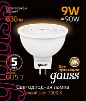 Лампа светодиодная GAUSS MR16 9W 830lm 3000K GU5.3 1/10/100 (101505109)