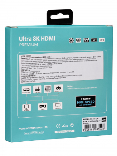 Кабель HDMI 19M/M,ver. 2.1, 8K@60 Hz 2m VCOM <CG865-2M> (1/40) фото 11