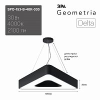 Светильник светодиодный ЭРА Geometria SPO-153-B-40K-030 Delta 30Вт 4000К 2100Лм IP40 600*80 черный подвесной драйвер внутри (1/4) (Б0058871)