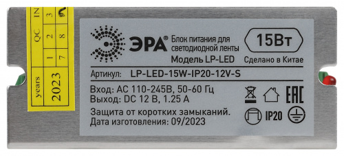 Блок питания ЭРА LP-LED для светодиодной ленты 15W-IP20-12V-S (1/270) (Б0061118) фото 2