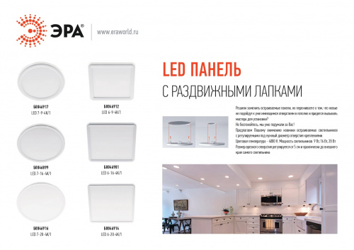 Светильник светодиодный ЭРА LED 6-20-4K/1 встраиваемый квадратный регулируемый LED 20W 220V 4000K (1/20) (Б0046914) фото 7
