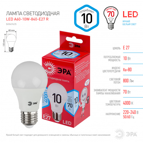 Лампа светодиодная ЭРА RED LINE LED A60-10W-840-E27 R Е27 / E27 10 Вт груша нейтральный белый свет (10/100/2000) (Б0049635) фото 4