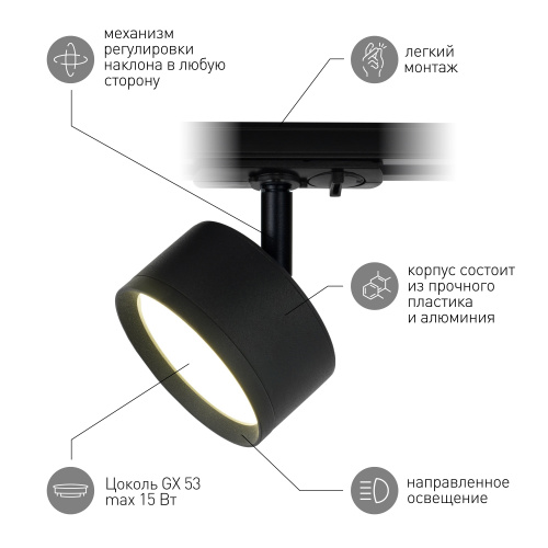 Трековый светильник однофазный ЭРА TR48 - GX53 BK под лампу GX53 матовый черный (1/50) (Б0054159) фото 10