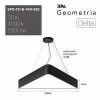 Светильник светодиодный ЭРА Geometria SPO-151-B-40K-030 Delta 30Вт 4000К IP40 черный подвесной драйвер внутри (1/4) (Б0058867)