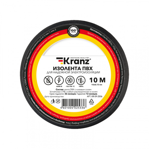 Изолента ПВХ KRANZ 0.13х15 мм, 10 м, черная (10 шт./уп.) (10/500) (KR-09-2006)