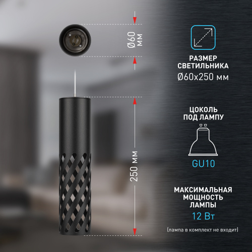 Светильник ЭРА потолочный подвесной PL28 BK MR16 GU10 цилиндр черный (1/25) (Б0061369) фото 9
