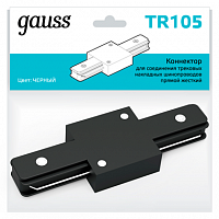 Коннектор GAUSS для трековых шинопроводов прямой (I) черный 1/50 (TR105)