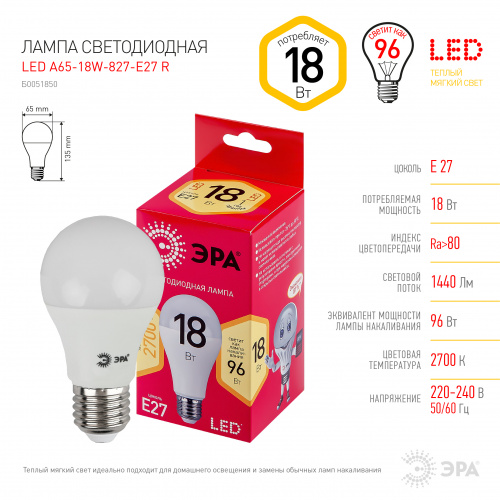Лампа светодиодная ЭРА RED LINE LED A65-18W-827-E27 R Е27 / E27 18 Вт груша теплый белый свет (1/100) фото 4