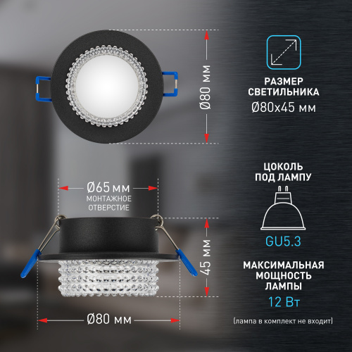 Светильник ЭРА встраиваемый декоративный DK109 BK/CL MR16 GU5.3 черный прозрачный (1/100) (Б0058417) фото 10