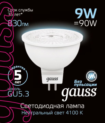 Лампа светодиодная GAUSS MR16 9W 830lm 4100K GU5.3 1/10/100 (101505209)