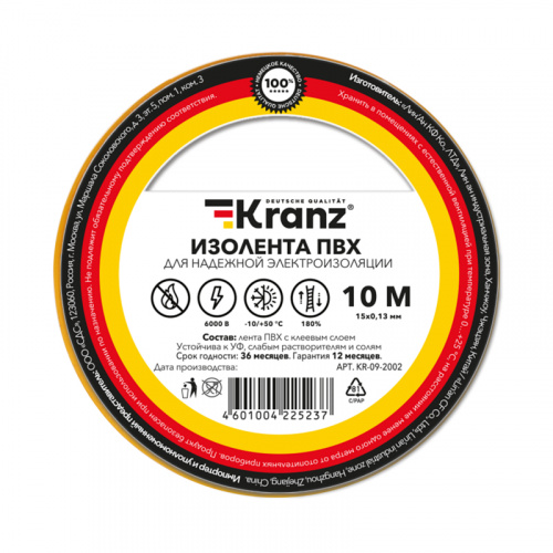 Изолента ПВХ KRANZ 0.13х15 мм, 10 м, желтая (10 шт./уп.) (10/500) (KR-09-2002)