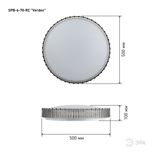 Светильник светодиодный ЭРА потолочный Классик с ДУ SPB-6-70-RC Verden 70Вт 3400-5500К (Б0051094) фото 9