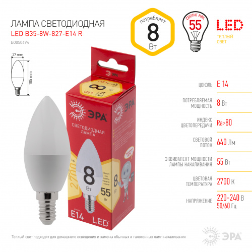 Лампа светодиодная ЭРА RED LINE LED B35-8W-827-E14 R Е14 / E14 8 Вт свеча теплый белый свет (10/100/3500) (Б0050694) фото 4