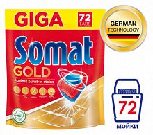 Таблетки Somat Gold R`20 (упак.:72шт) (2 697 271) для посудомоечных машин