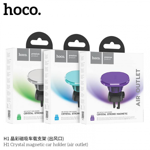Держатель автомобильный HOCO H1 Crystal, для смартфона, пластик, воздуховод, цвет: серый (1/18/180) (6931474790170)