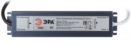 Блок питания ЭРА LP-LED для светодиодной ленты 150W-IP67-12V-S (1/30) (Б0061139) фото 2