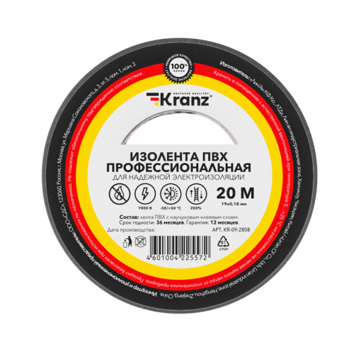 Изолента ПВХ KRANZ профессиональная, 0.18х19 мм, 20 м, серая (10 шт./уп.) (10/200)