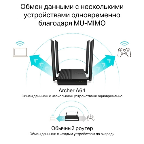Роутер TP-LINK Archer A64, AC1300, 1Gb WAN, 4x1Gb LAN, 4 антенны, MU-MIMO, приложение Tether, черный (1/10) (ARCHER A64) фото 7