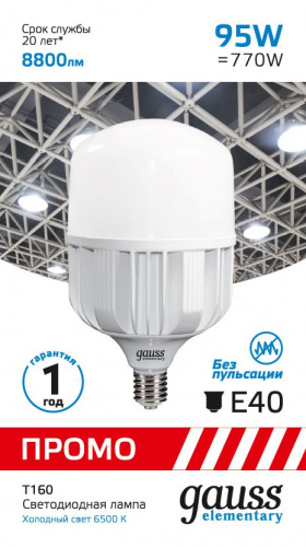 Лампа светодиодная GAUSS Elementary T160 95W 8800lm 6500K E40 Promo 1/6 (60430)
