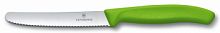 Кухонный нож Victorinox Swiss Classic, сталь, для овощей, лезвие 110 мм., серрейт. заточка, зелёный (блистер)