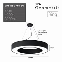 Светильник светодиодный ЭРА Geometria SPO-133-B-40K-045 Ring 45Вт 4000K 3200Лм IP40 600*80 черный подвесной драйвер внутри (1/4) (Б0058903)