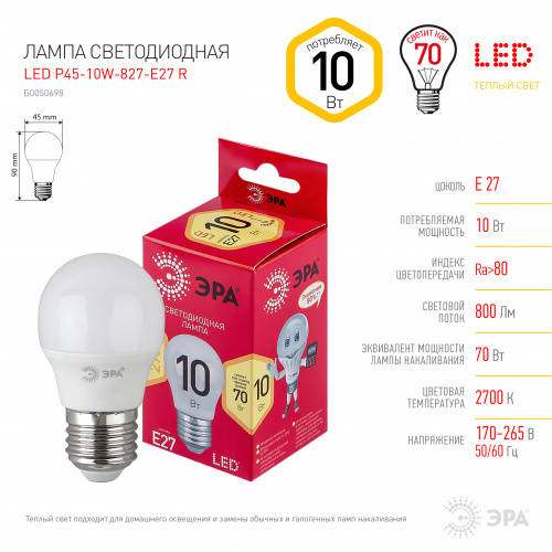 Лампа светодиодная ЭРА RED LINE LED P45-10W-827-E27 R E27 / Е27 10 Вт шар теплый белый свет (1/100) (Б0050698) фото 4