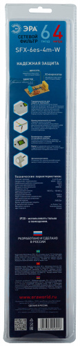 Сетевой фильтр ЭРА SFX-6es-4m-W с надежной защитой с заземлением с выключателем 6 розеток 4м 10А белый (1/10) фото 3
