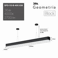 Светильник светодиодный ЭРА Geometria SPO-113-B-40K-036 Block 36Вт 4000К 2700Лм IP40 1200*100*60 черный подвесной драйвер внутри (1/6) (Б0058859)
