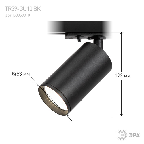 Трековый светильник однофазный ЭРА TR39-GU10 BK под лампу MR16 черный (1/100) (Б0053310) фото 7