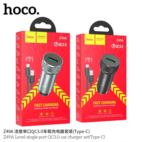 Блок питания автомобильный 1 USB HOCO Z49A Level , 3.0A, пластик, кабель USB - Type-C, цвет: серый (1/13/130) (6931474795731)