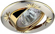 Светильник ЭРА MR16 KL3A SS, литой круг, с гравировкой, 50W, сатин серебро/золото (1/100)