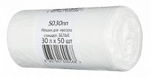 Пакеты мусорные 30л 7.5мкм белый в рулоне (упак.:50шт) (S030NN)