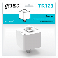 Адаптер GAUSS для подключения светильника к трековой системе, цвет белый 1/50 (TR123)