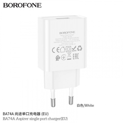 Блок питания сетевой 1 USB Borofone BA74A Aspirer, пластик, 2.1A, цвет: белый (1/78/312) (6974443388640)