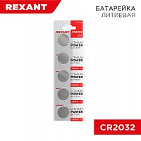 Элемент питания REXANT CR2032 5 шт. 3 V 220 mAh блистер (1/5/100/2000) (30-1108)