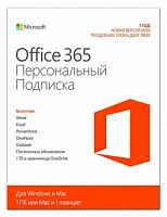 Ключ активации Microsoft Office 365 Personal Все языки Sub 1YR Online QQ2-00004