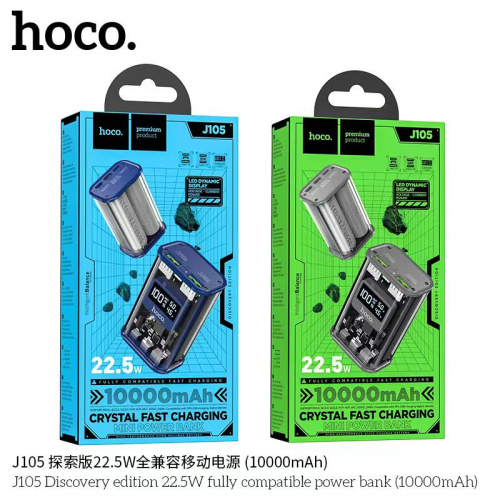 Мобильный аккумулятор Аккумулятор внешний HOCO J105 Discovery, 10000mAh, пластик, дисплей, QC3.0, PD3.0, 3,0А, цвет: серый (1/36) (6931474790125)