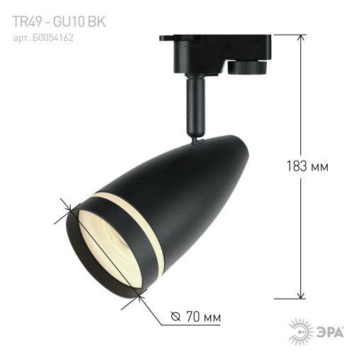 Трековый светильник однофазный ЭРА TR49 - GU10 BK под лампу GU10 матовый черный (1/50) (Б0054162) фото 5