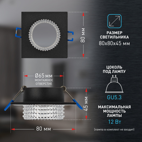 Светильник ЭРА встраиваемый декоративный DK110 BK/CL MR16 GU5.3 черный прозрачный (1/100) (Б0058422) фото 10